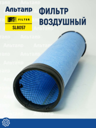 Фильтр воздушный SL8057 SF Filter
