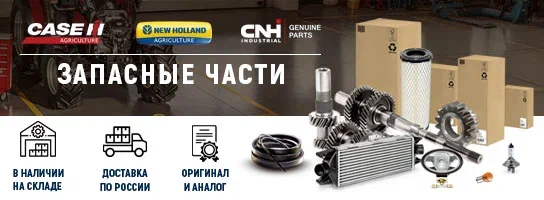 Запасные части