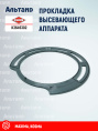 Прокладка K3645302 KUHN