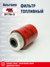 Фильтр топливный BF7784-D Baldwin Filters
