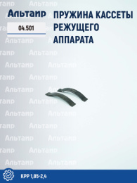 Пружина КРР-1,85  04.501 КРР 1,85-2,4 Дортехника