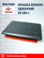 Крышка D00044B0 KUHN