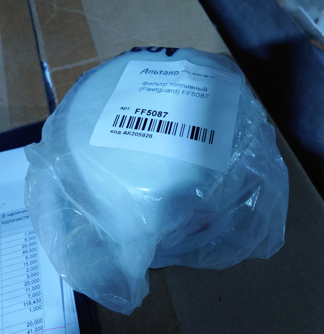 Фильтр топливный FF5087 Fleetguard