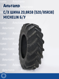С/х шина 20,8R38 (520/85R38) Michelin Б/У