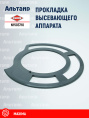 Прокладка N1503710 KUHN
