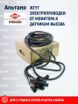 Жгут электропроводов N1504080 KUHN