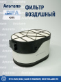 Фильтр воздушный 43175 DIFA