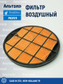 Фильтр воздушный P631511 Donaldson