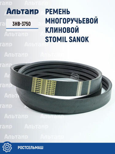Ремень 3НВ-3750 (3B BP/E-3750) Stomil Sanok