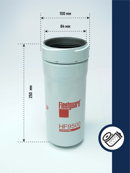 Фильтр гидравлический HF9500 Fleetguard
