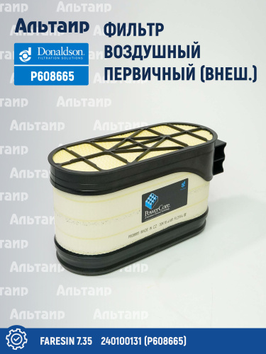 Фильтр воздушный P608665 Donaldson