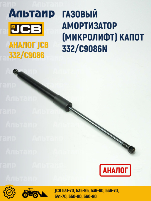 Амортизатор 332/C9086N NN