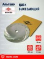 Диск высевающий N00847B0 KUHN
