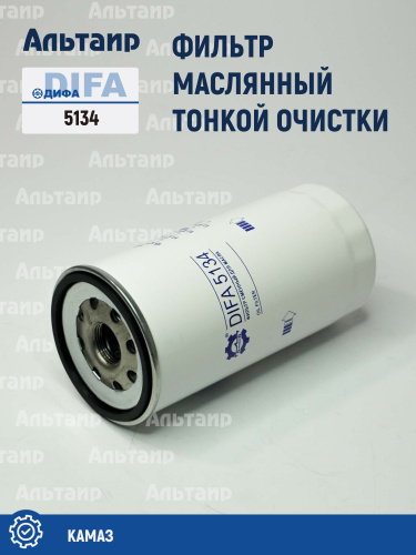 Фильтр масляный 5134 DIFA