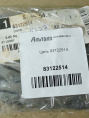 Цепь (83122514) 83122516 KUHN