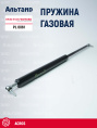 Пружина газовая PL 0061 Ростсельмаш ACROS