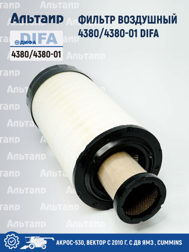 Фильтр воздушный 4380/4380-01 DIFA
