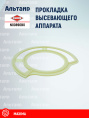 Прокладка N00890B0 KUHN