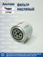 Фильтр масляный LF17483 Fleetguard