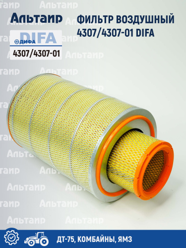 Фильтр воздушный 4307/4307-01 DIFA