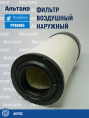 Фильтр воздушный P788963 Donaldson