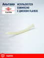 Заглушка FLA2781A KUHN