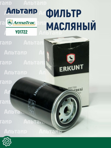 Фильтр масляный Y01722 ARMATRAC