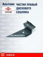 Чистик (N00880B0) K3634380 KUHN