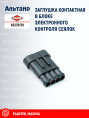 Заглушка 83235170 KUHN