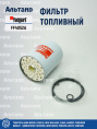 Фильтр топливный FF4052A Fleetguard