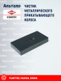 Чистик K3600551 KUHN