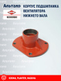 Корпус подшипника N00009B0 KUHN