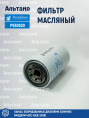 Фильтр масляный P550520 Donaldson