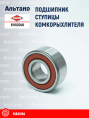 Подшипник 81102048 KUHN