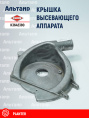 Крышка K3642390 KUHN