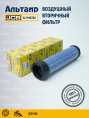 Фильтр воздушный 32/915702 JCB