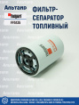 Фильтр топливный FF5135 Fleetguard