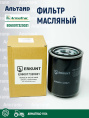 Фильтр масляный E060017320021 ARMATRAC