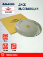 Диск высевающий N1502090 KUHN