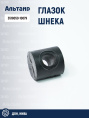 Глазок 3518050-10079 аналог РСМ ДОН-1500А/Б