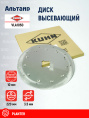 Диск высевающий VLA1050 KUHN