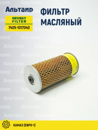 Фильтр масляный 7405-1017040 NEVSKY FILTER