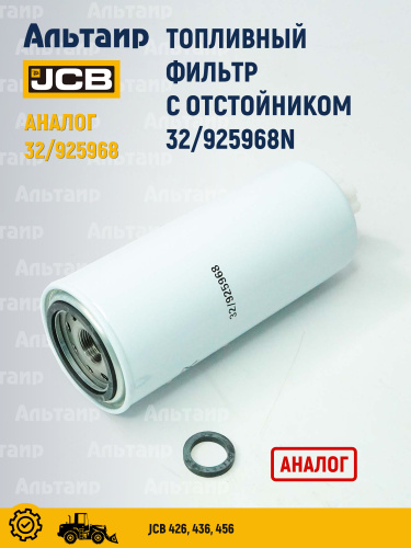 Фильтр топливный 32/925968N NN