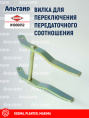 Вилка N1000052 KUHN