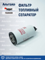 Фильтр топливный сепаратор  FS20009 Fleetguard