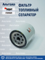 Фильтр топливный сепаратор  FS19581 Fleetguard