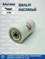 Фильтр масляный LF708 Fleetguard