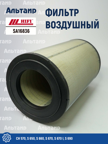 Фильтр воздушный SA16836 HIFI