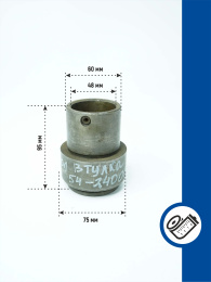 Втулка упорная 54-2400100 Т-70 Не указан