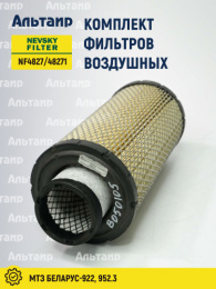 Фильтр воздушный NF4827/1 NEVSKY FILTER